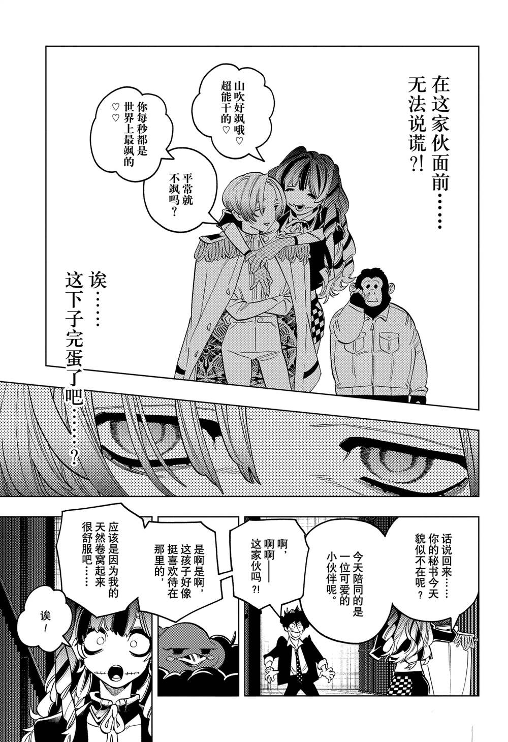 第93话20