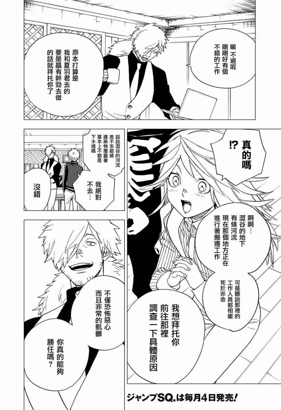 第6话7