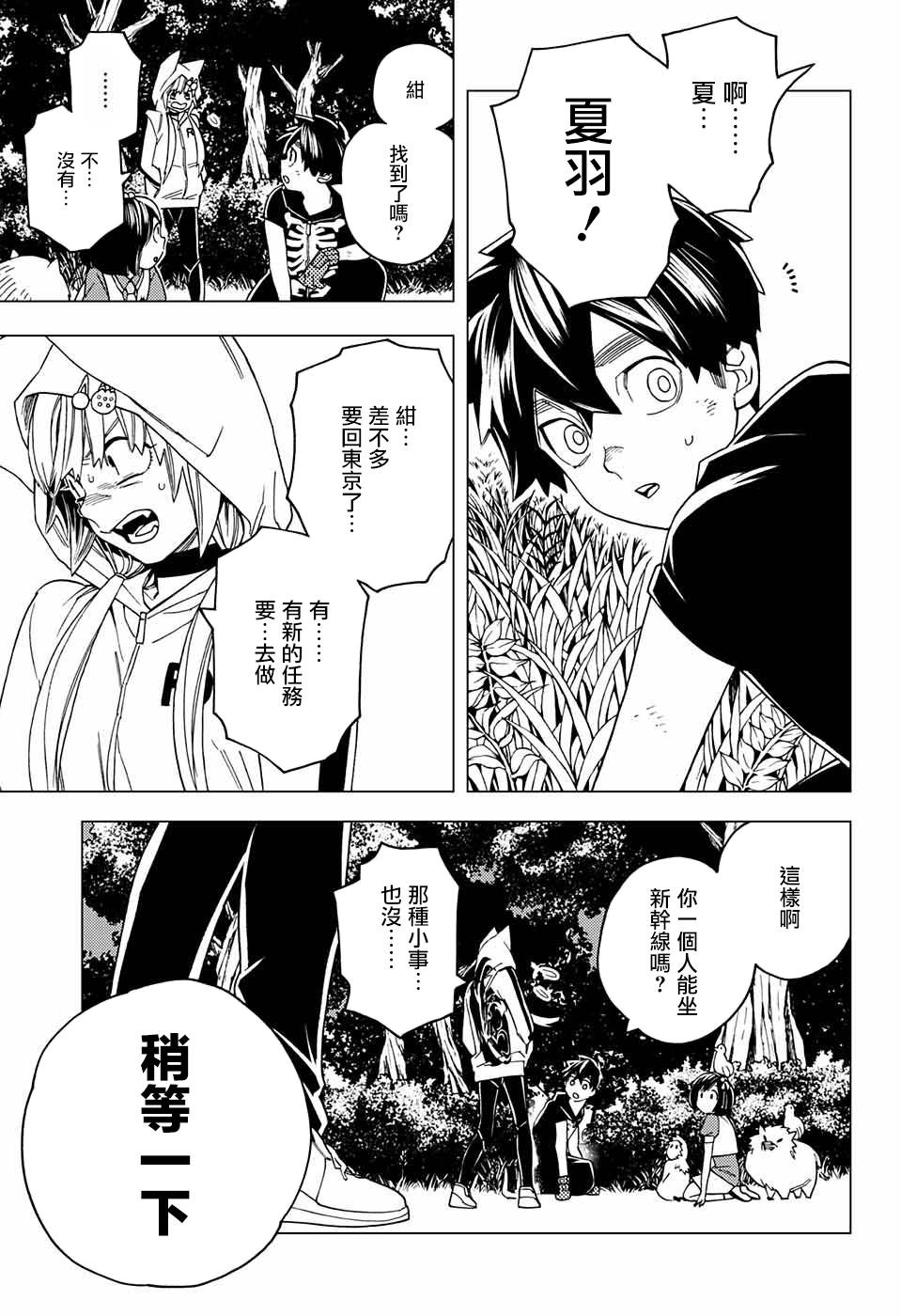 第26话33