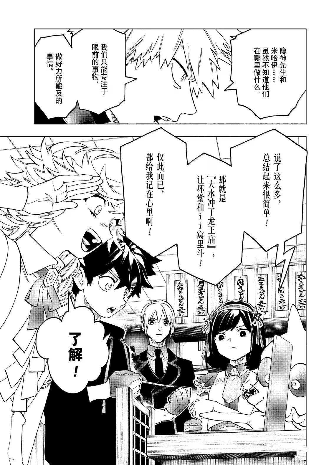 第100话14