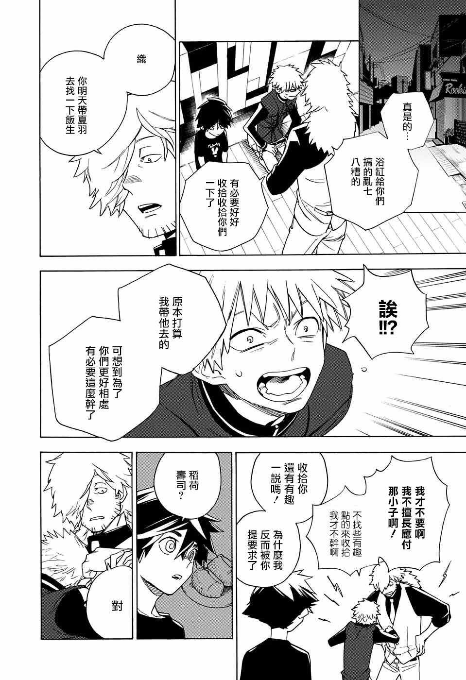 第3话41