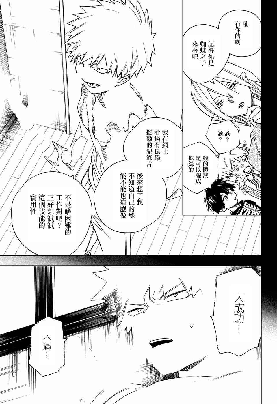 第8话17