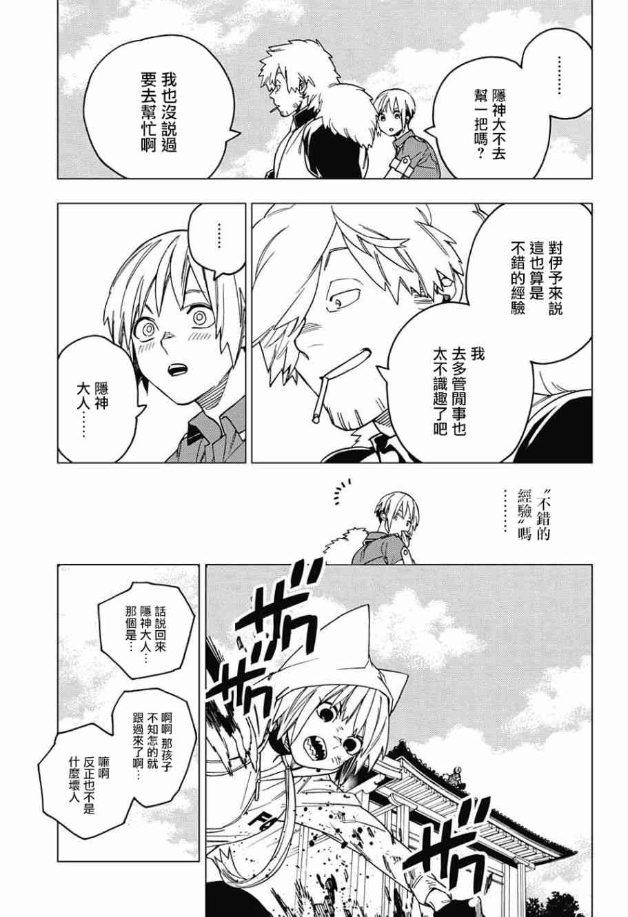 第24话9