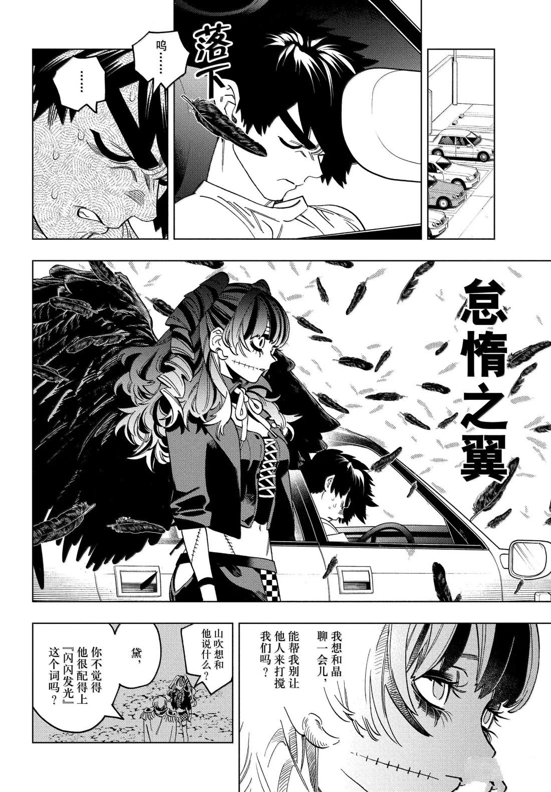 第98话27