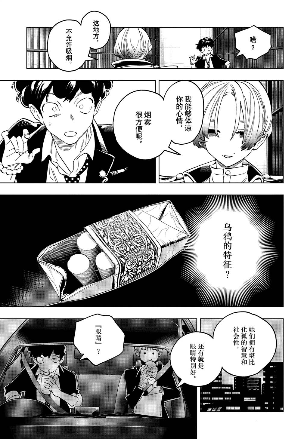 第93话18