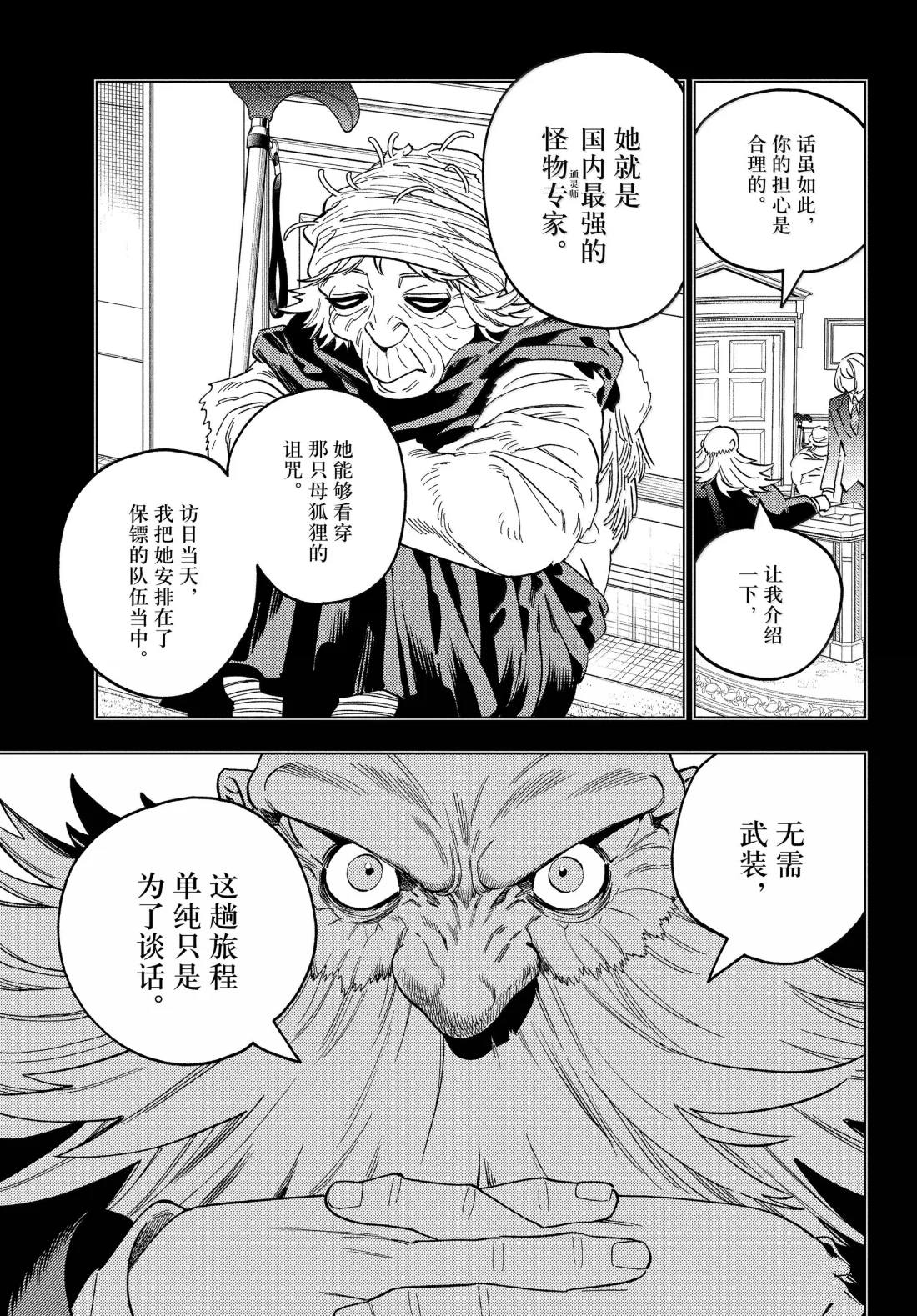 第100话4
