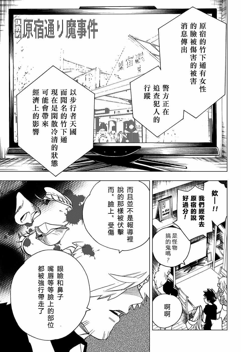 第15话15