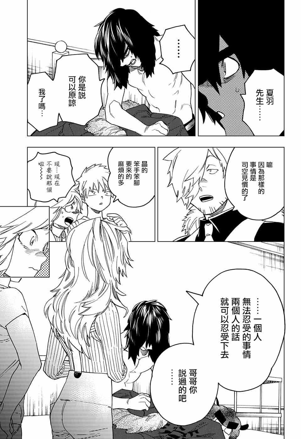 第21话37