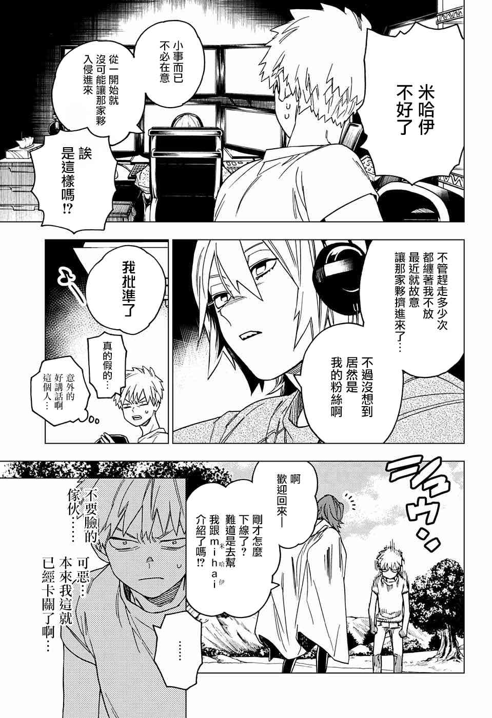 第25话22