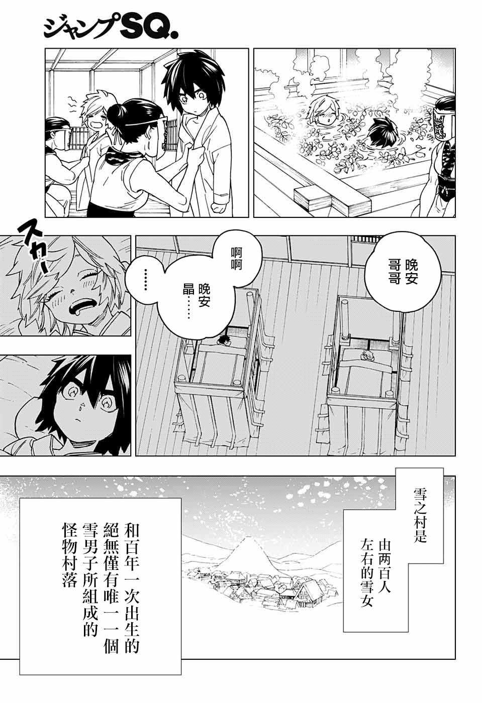 第20话7