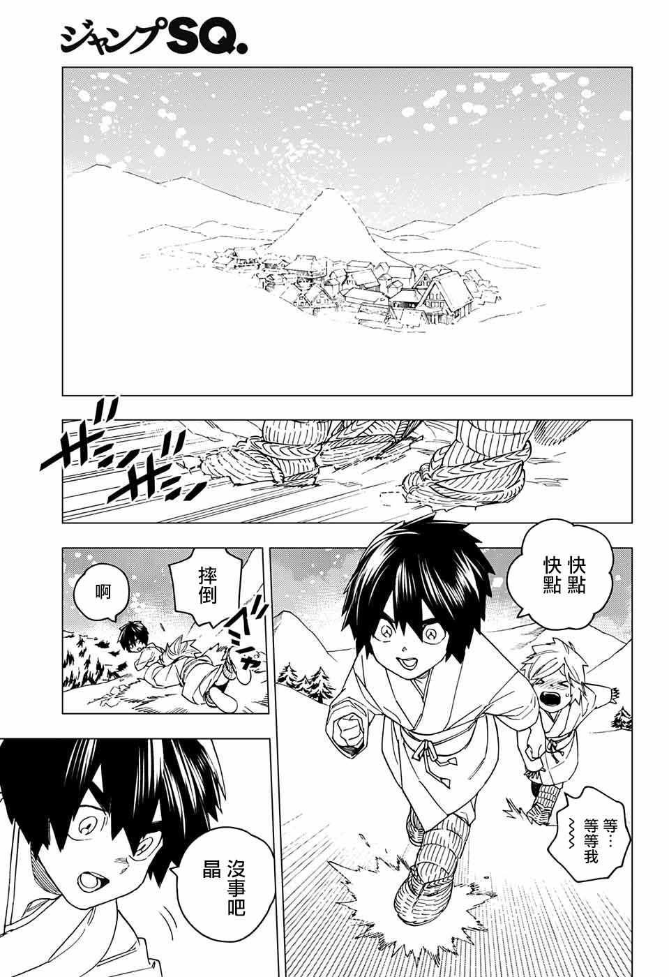 第20话3