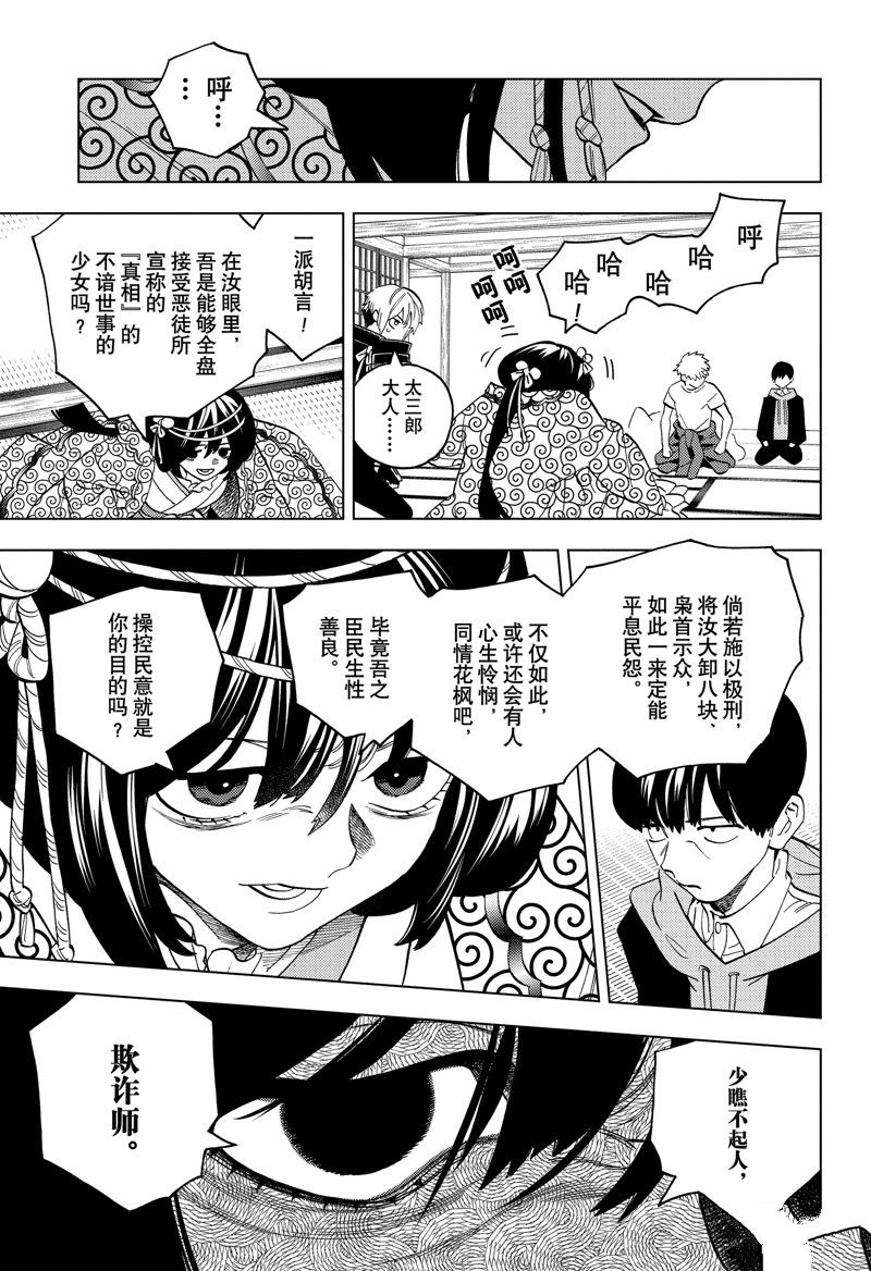 第87话12