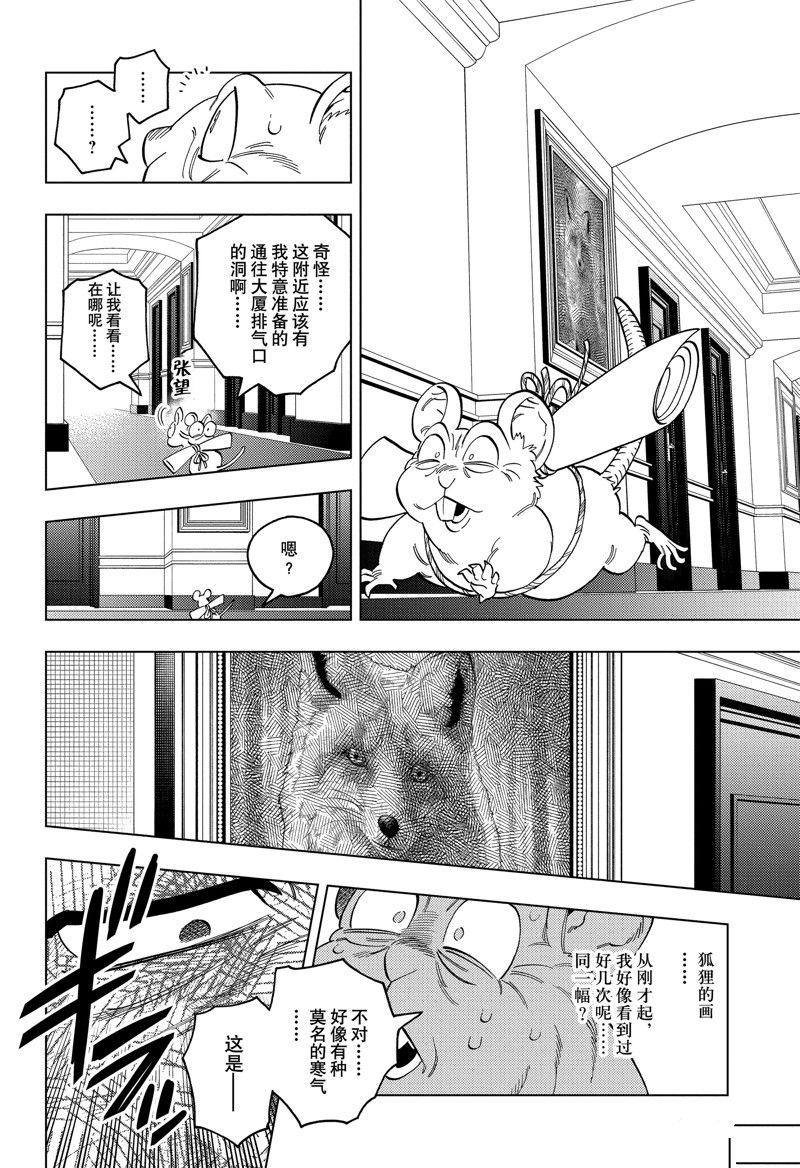 第88话31