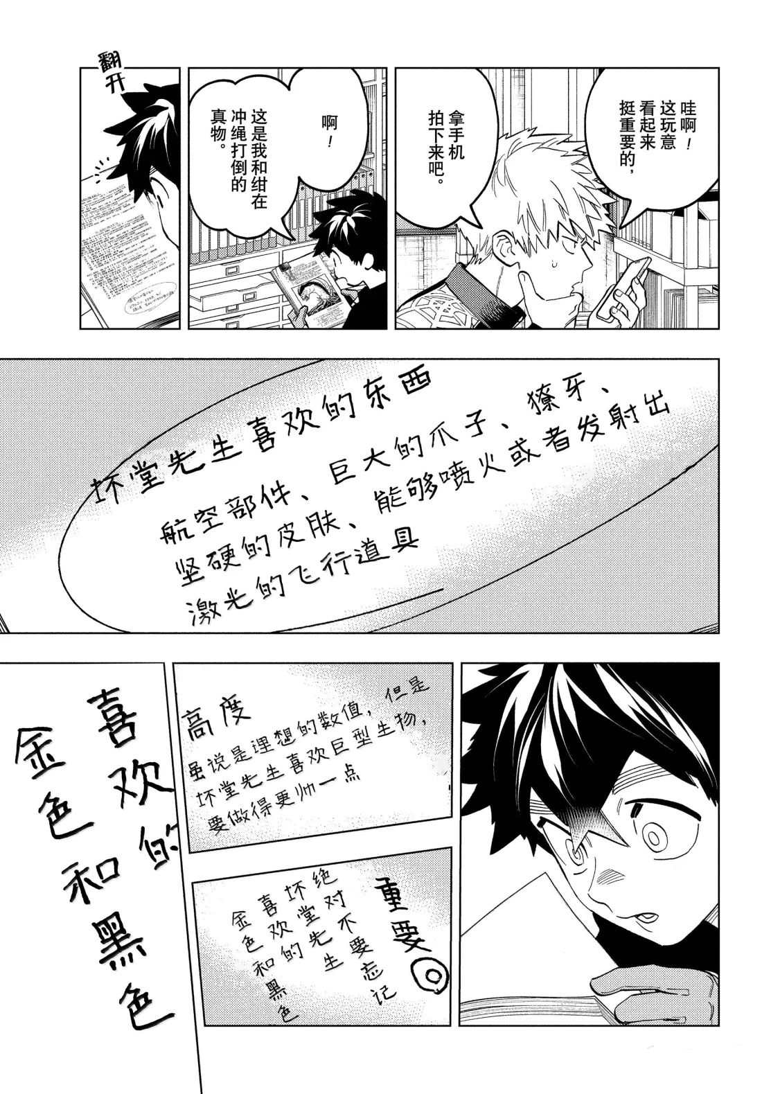 第97话15