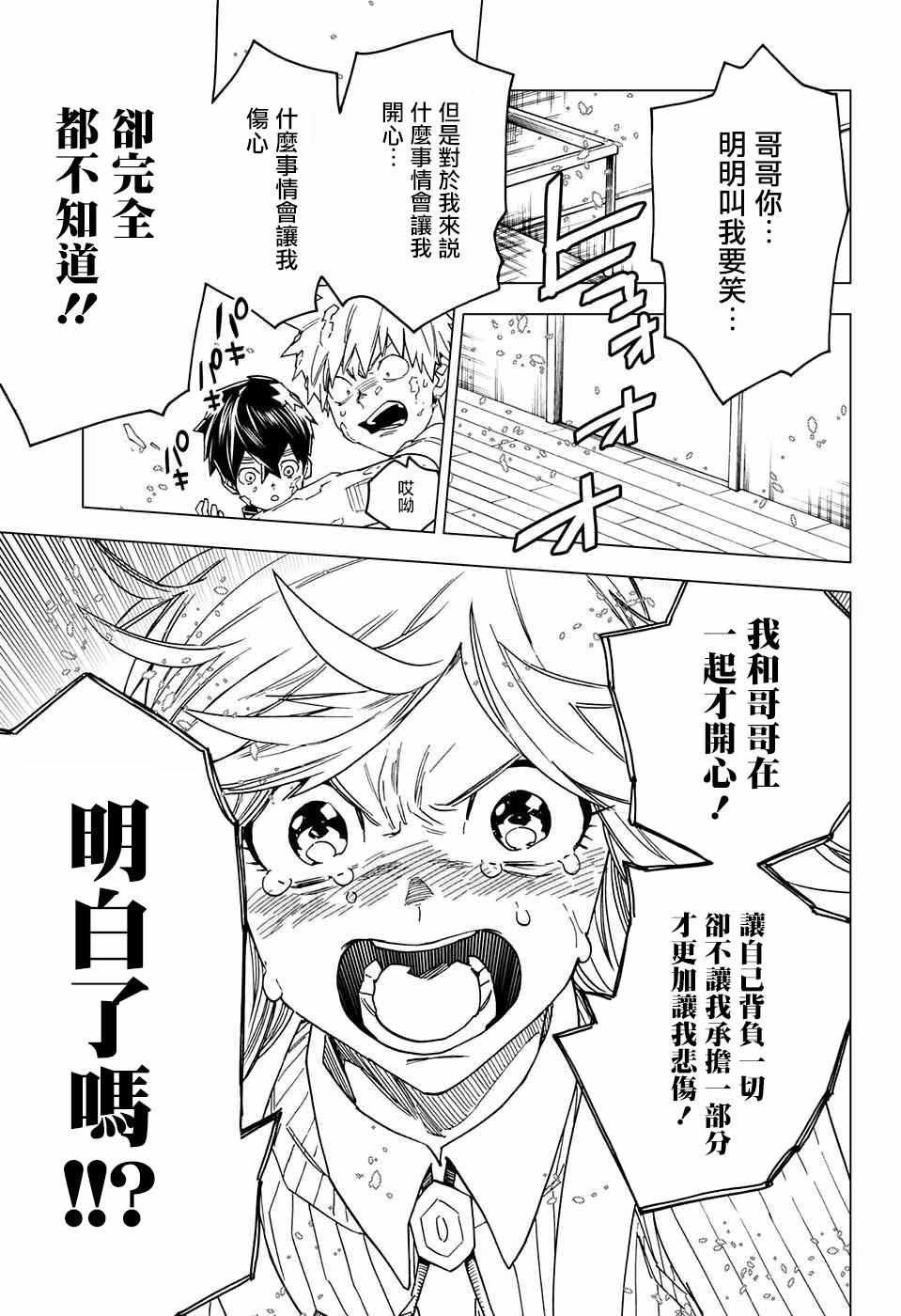 第21话35