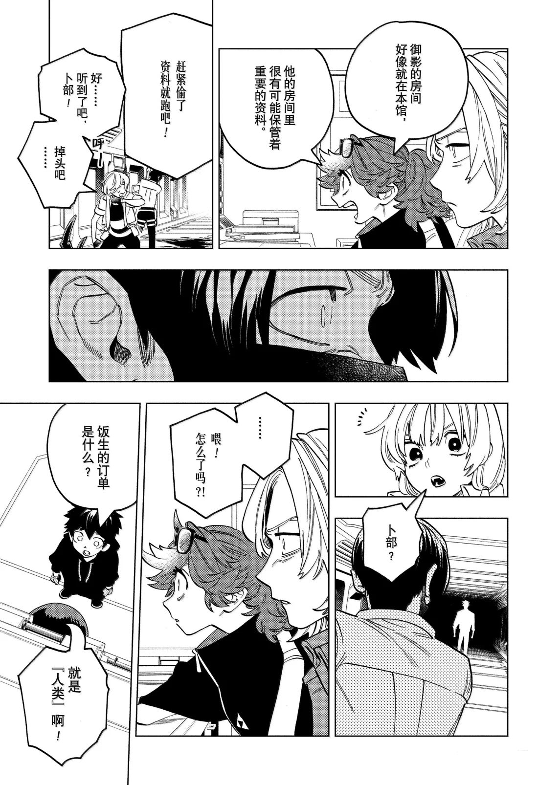 第96话22