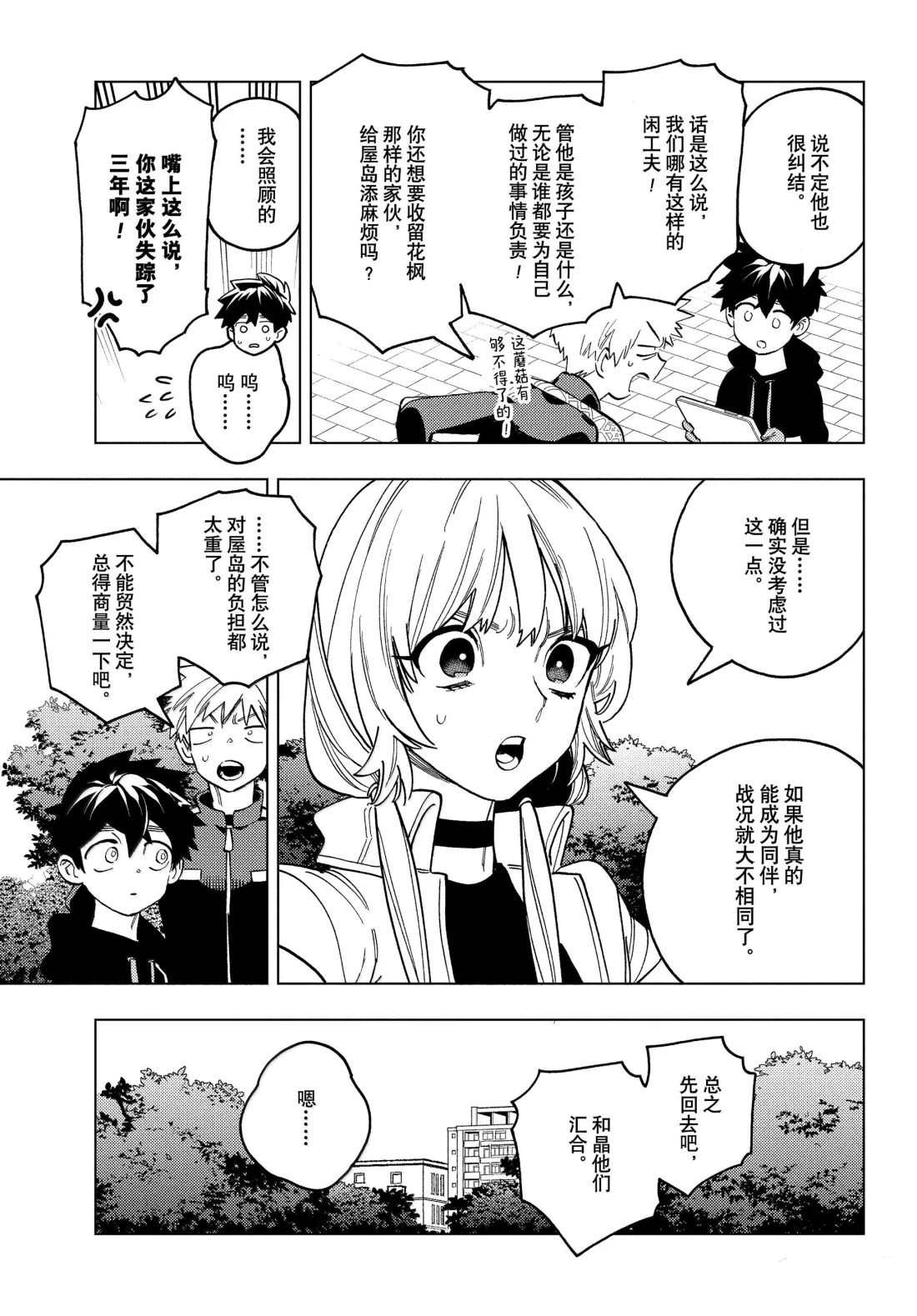 第97话29