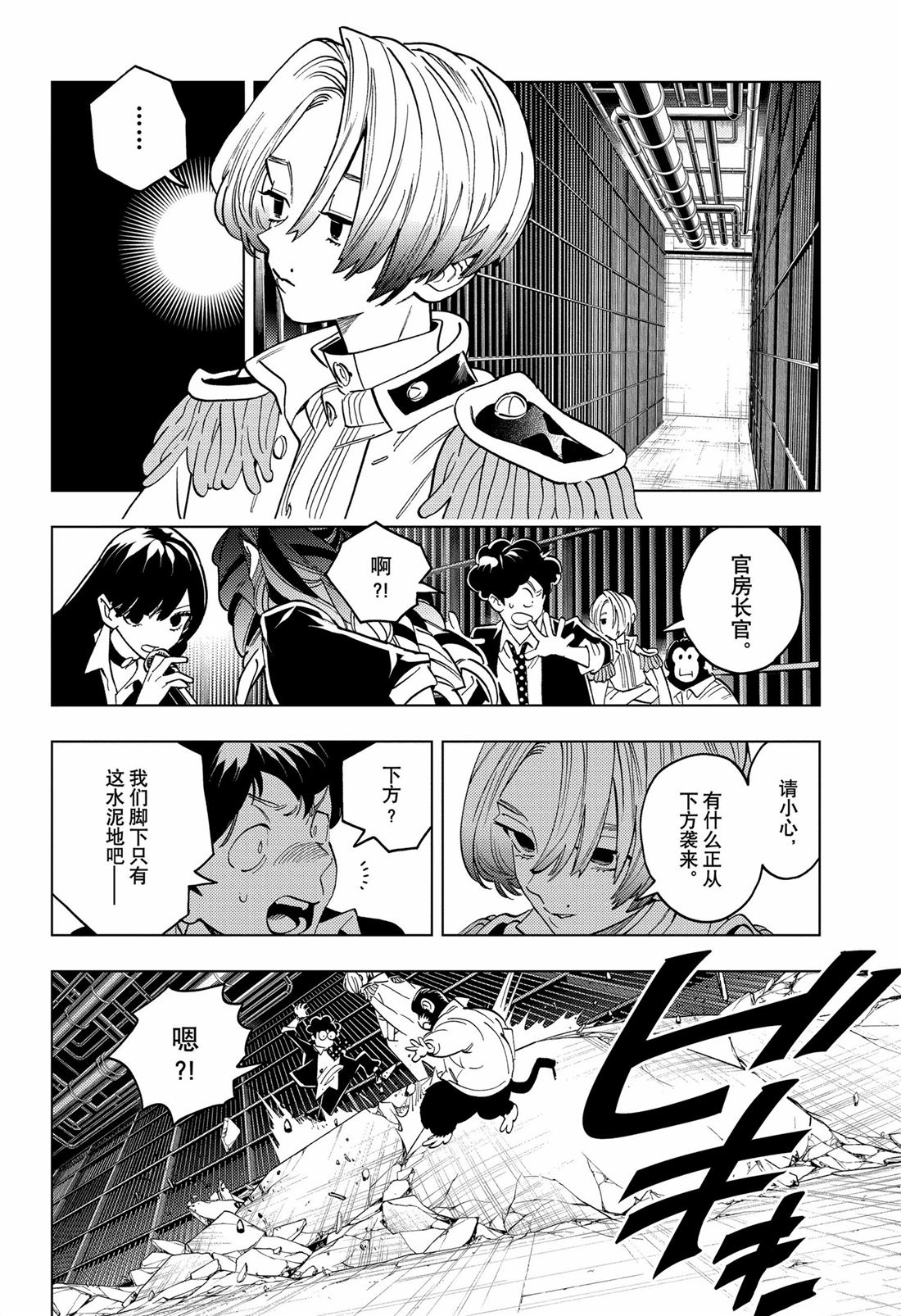 第94话4