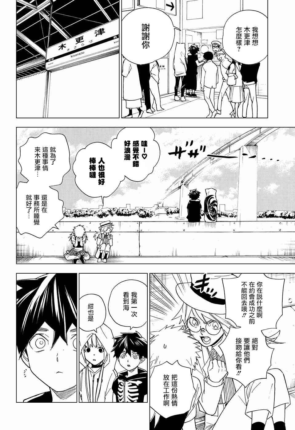 第10话39