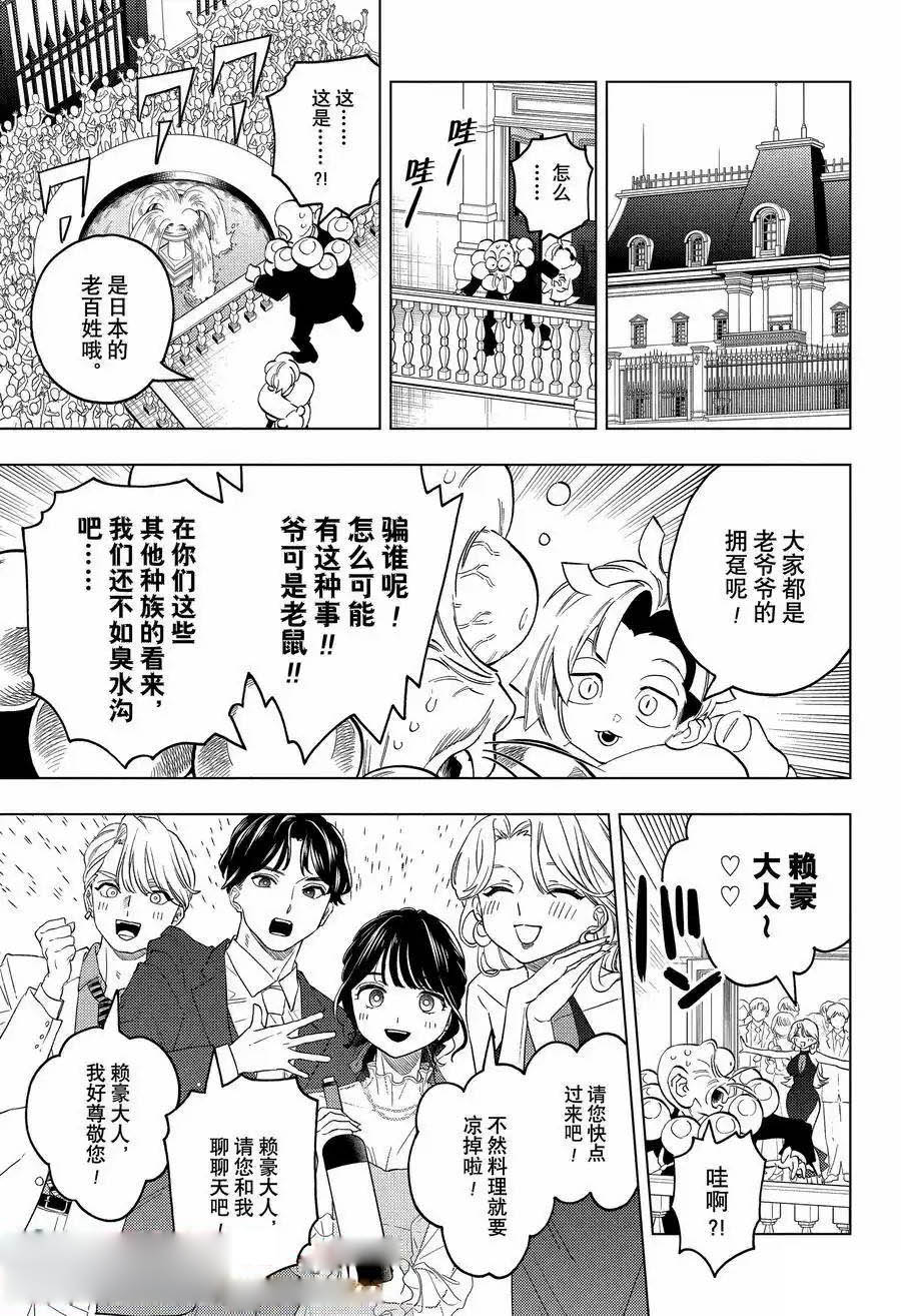 第89话14