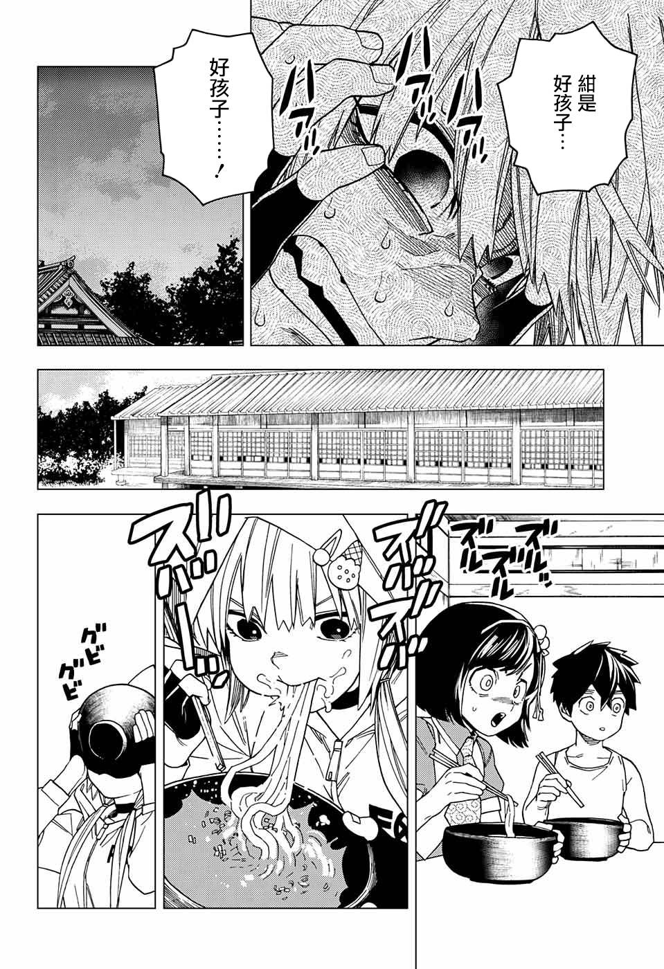 第26话4