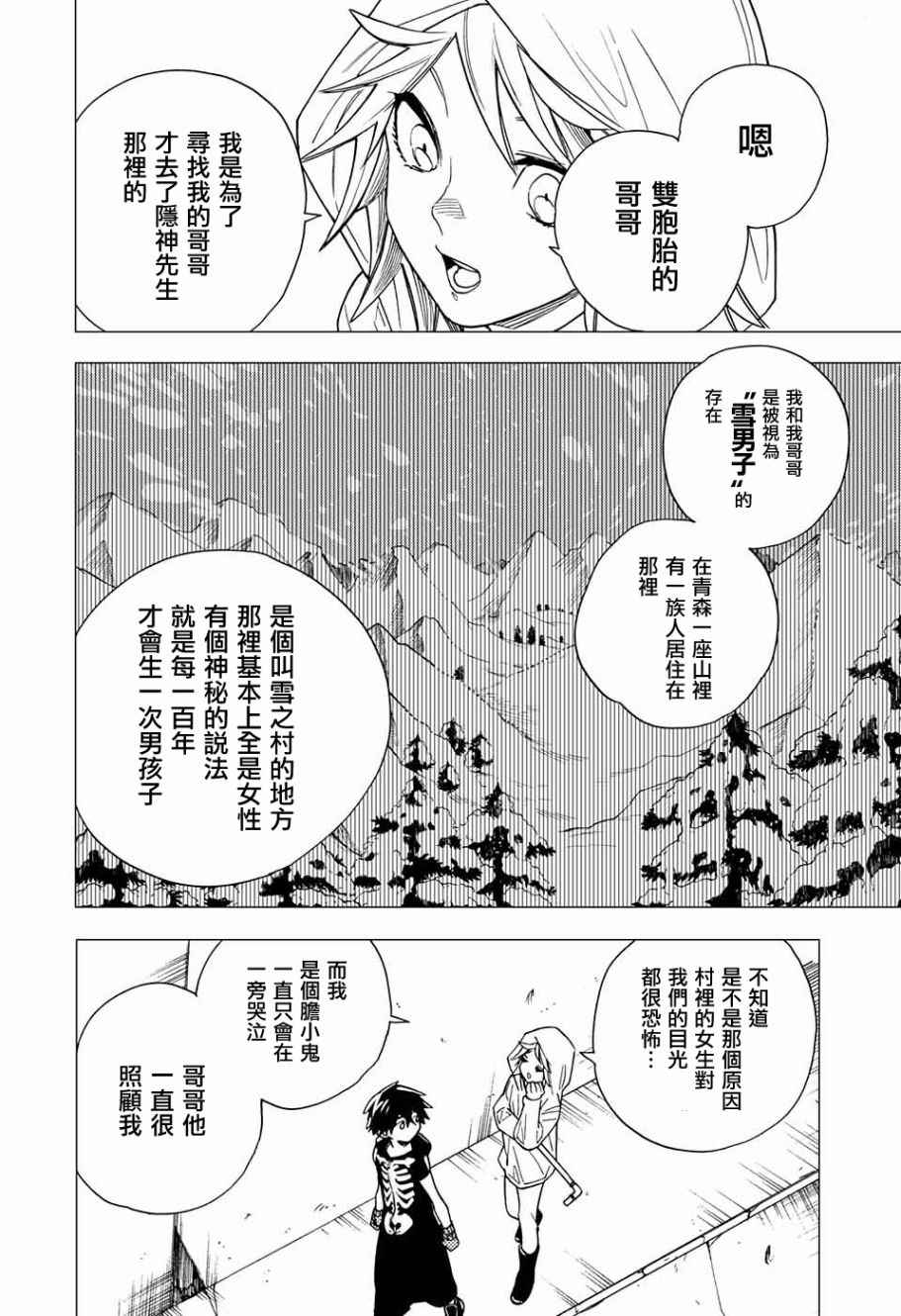 第6话15