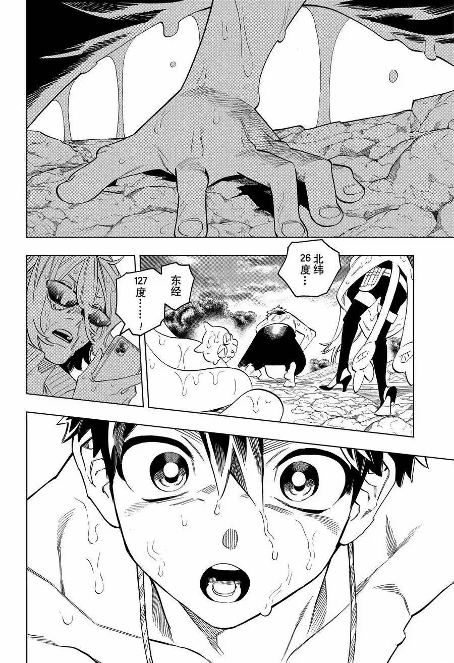 第89话33