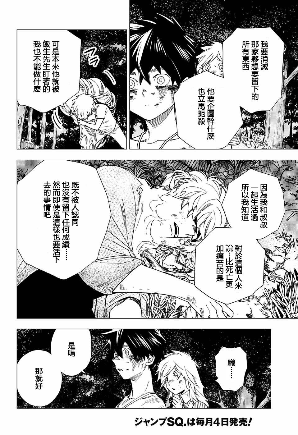第14话19