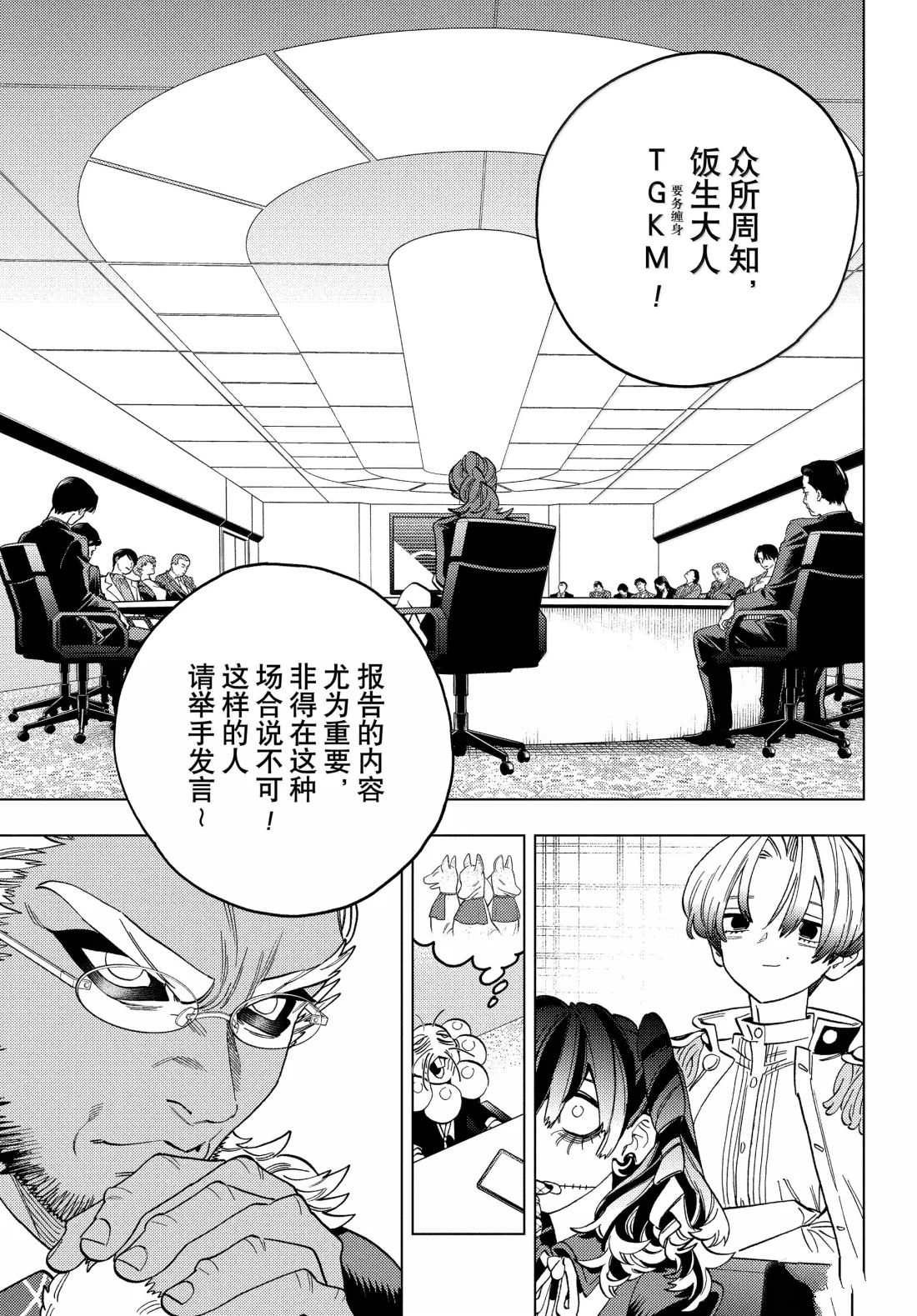 第97话17