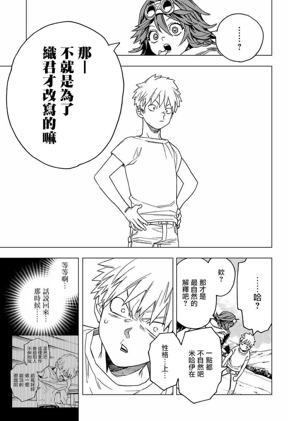 第25话36
