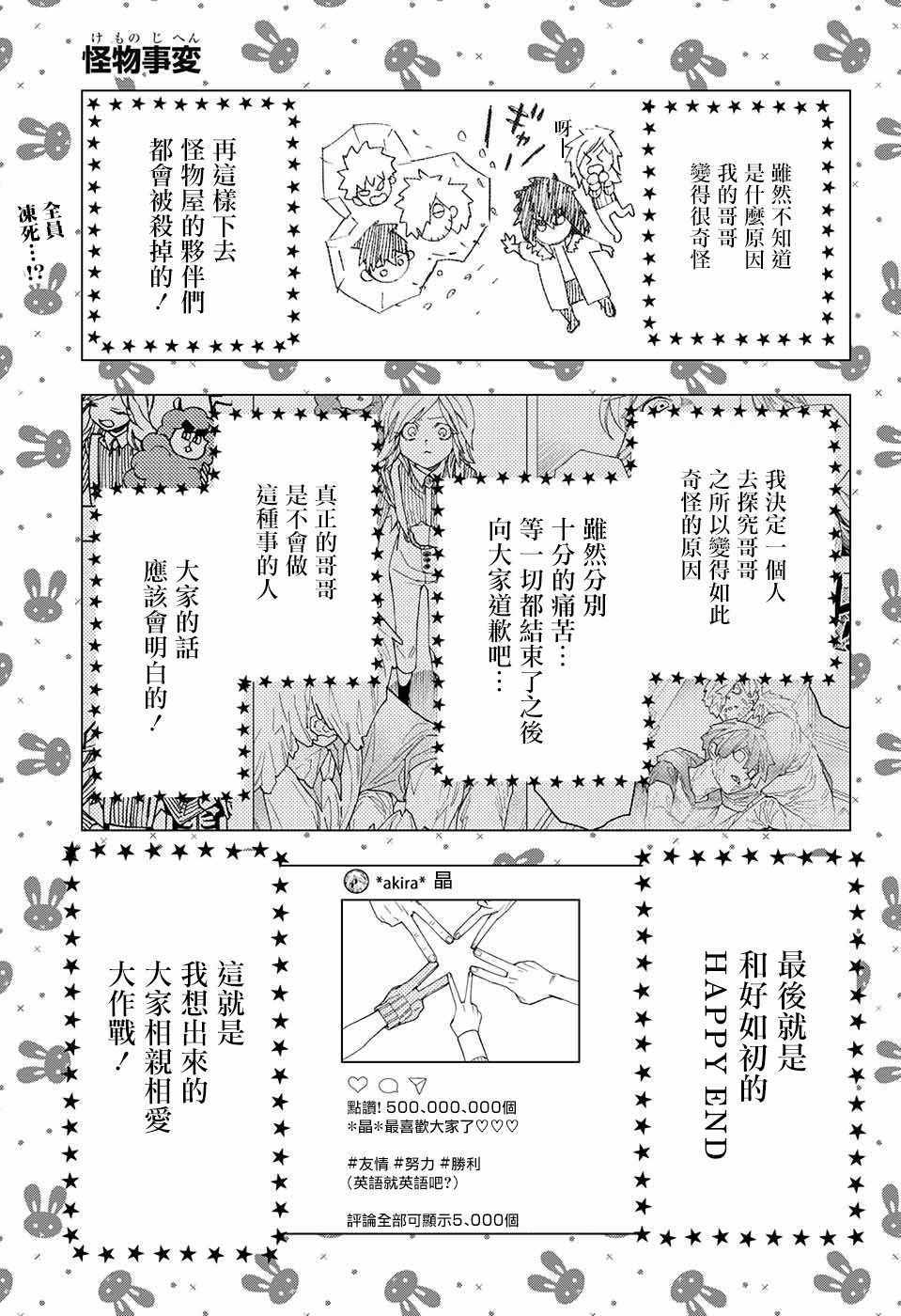 第19话0