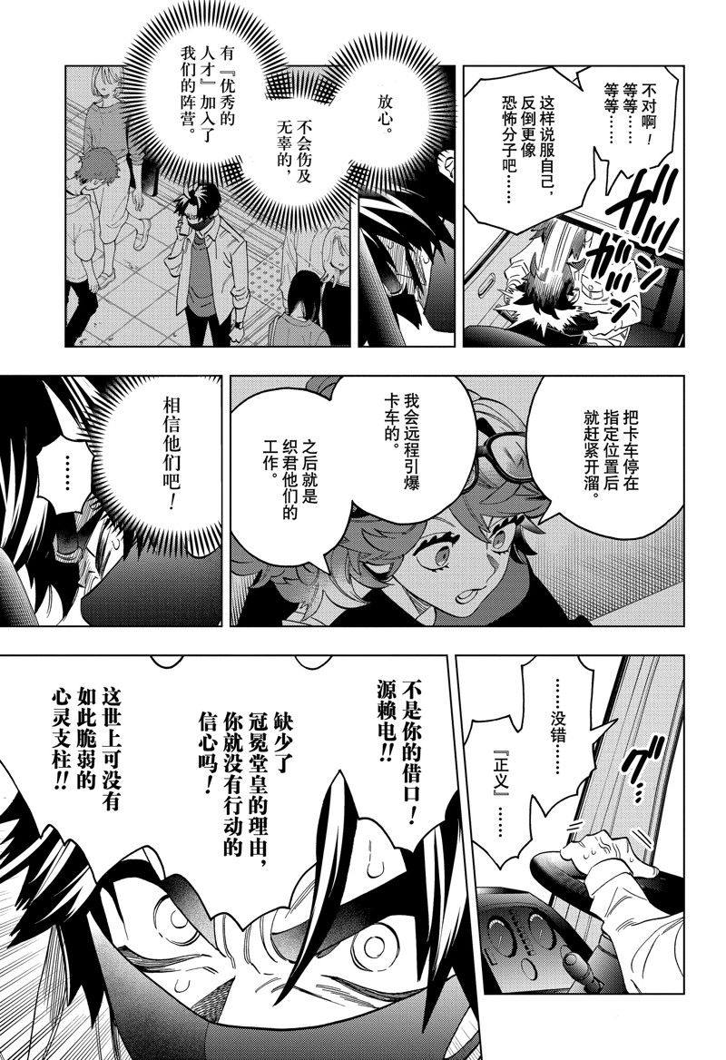 第88话12