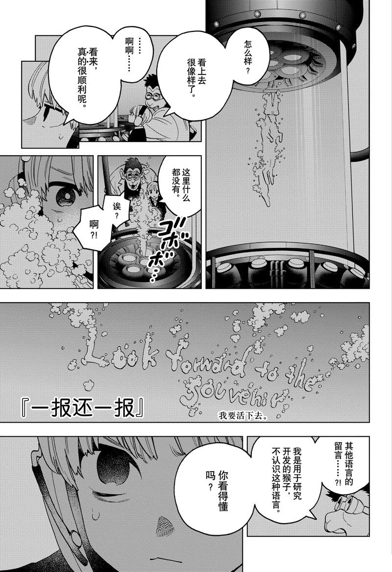 第86话12