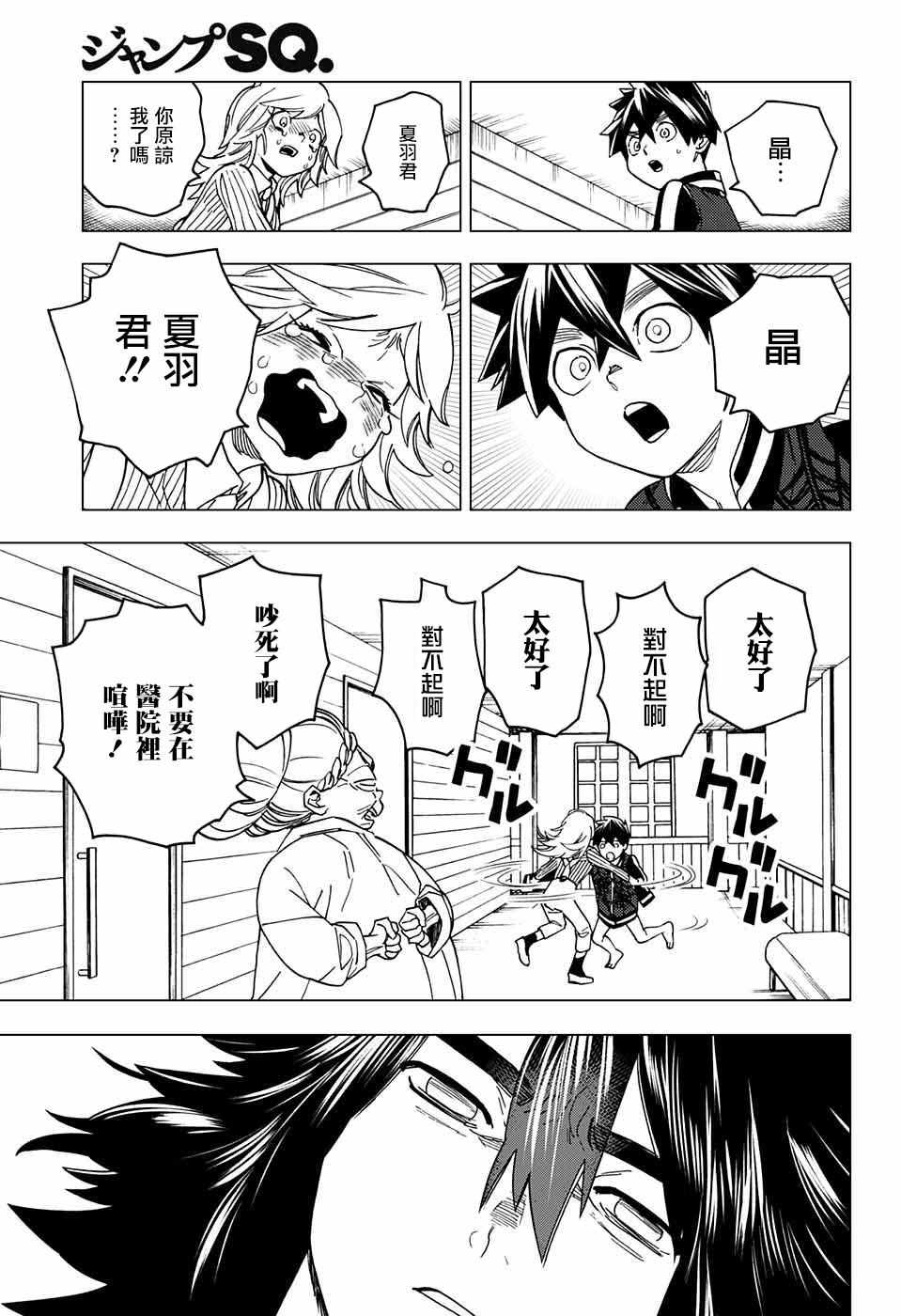 第21话15