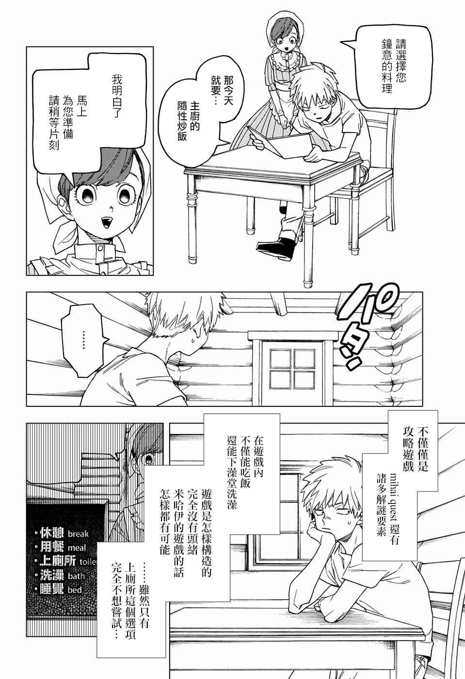 第25话15