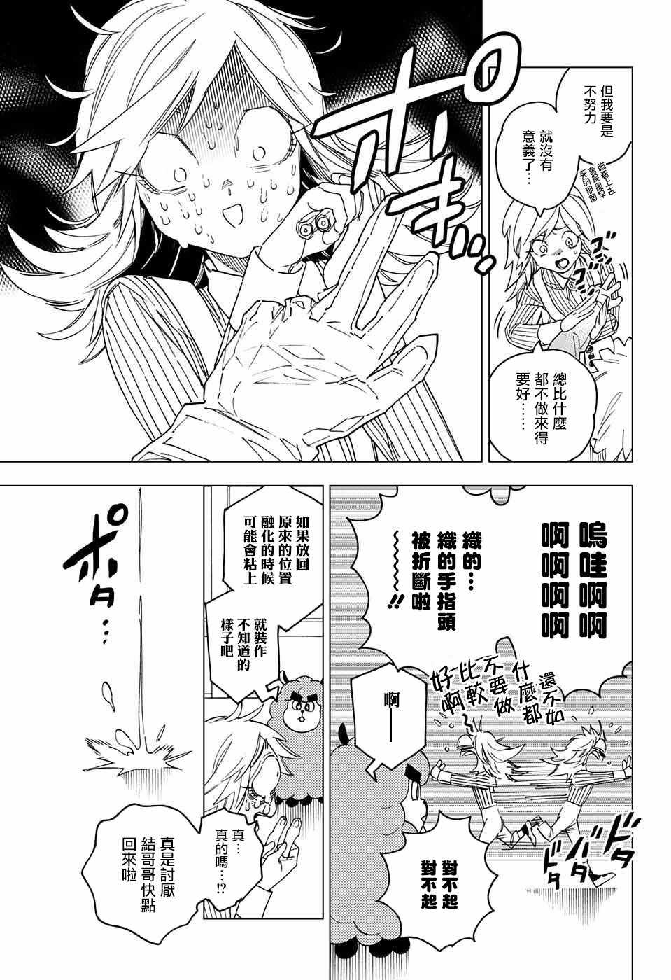 第18话21