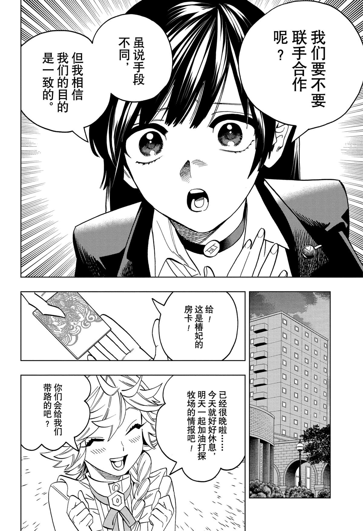 第92话21