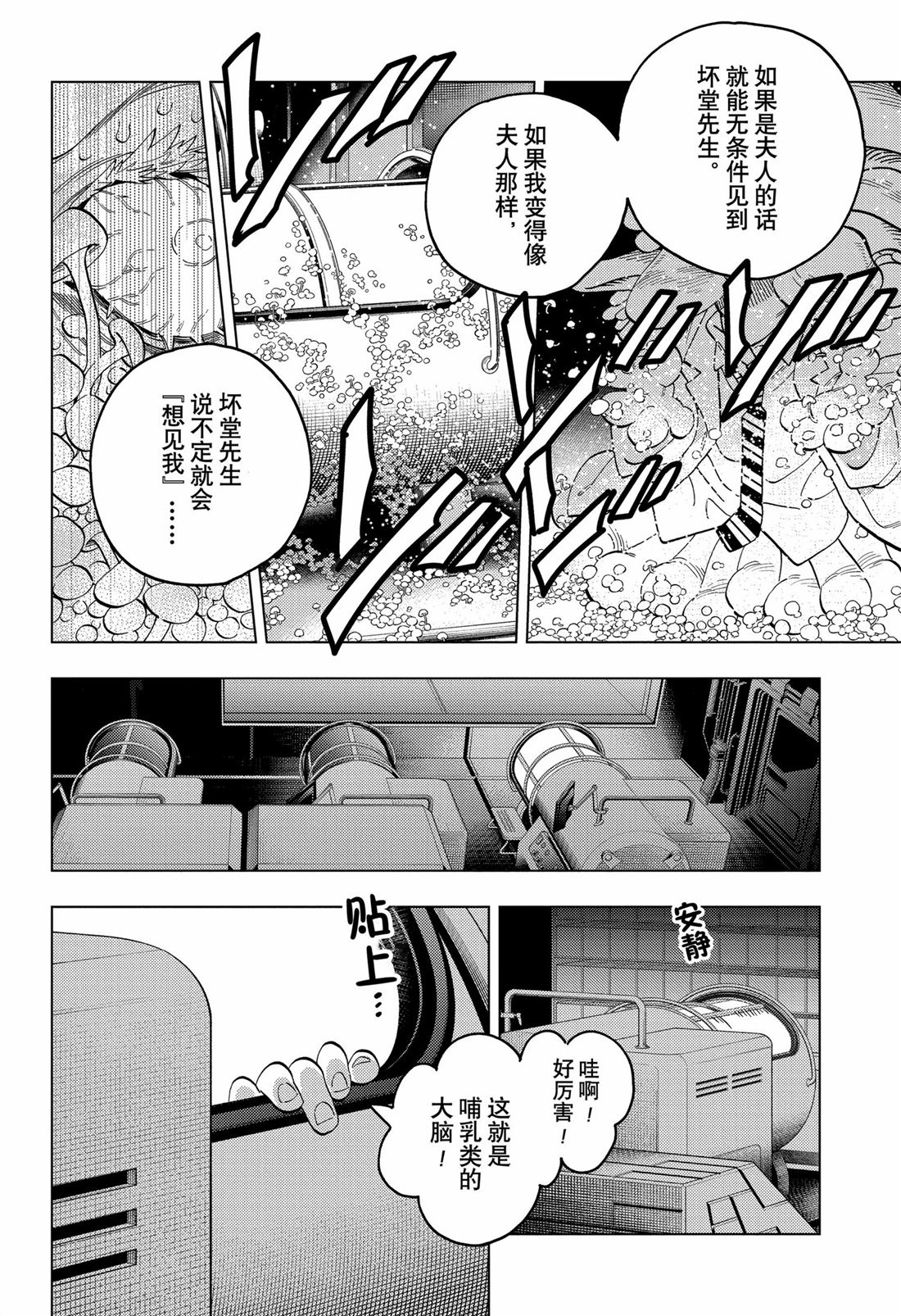 第95话25