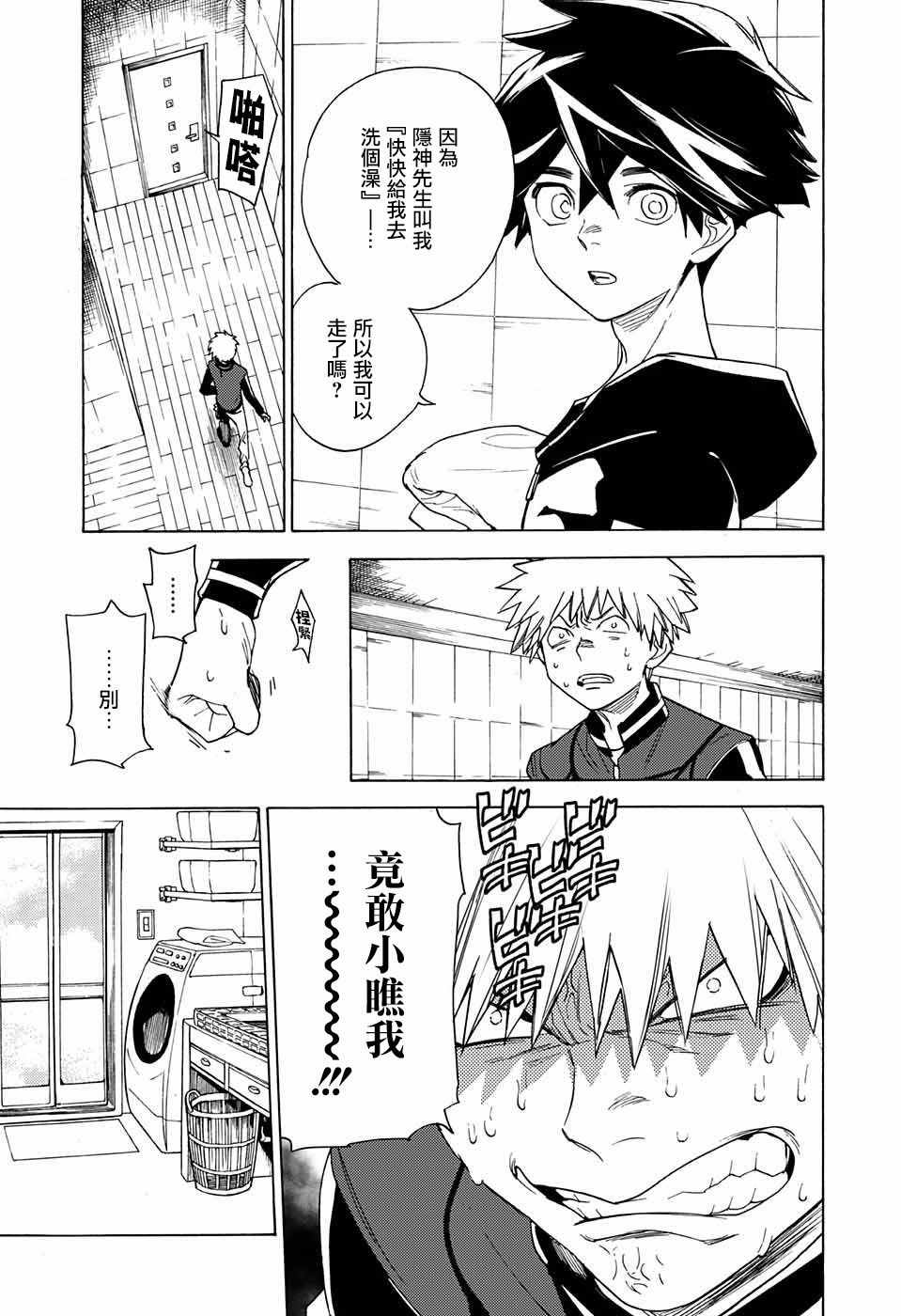 第3话24