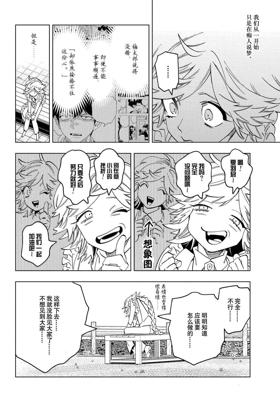 第98话25