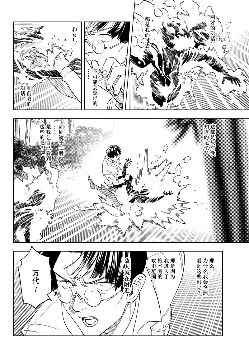 第67话13