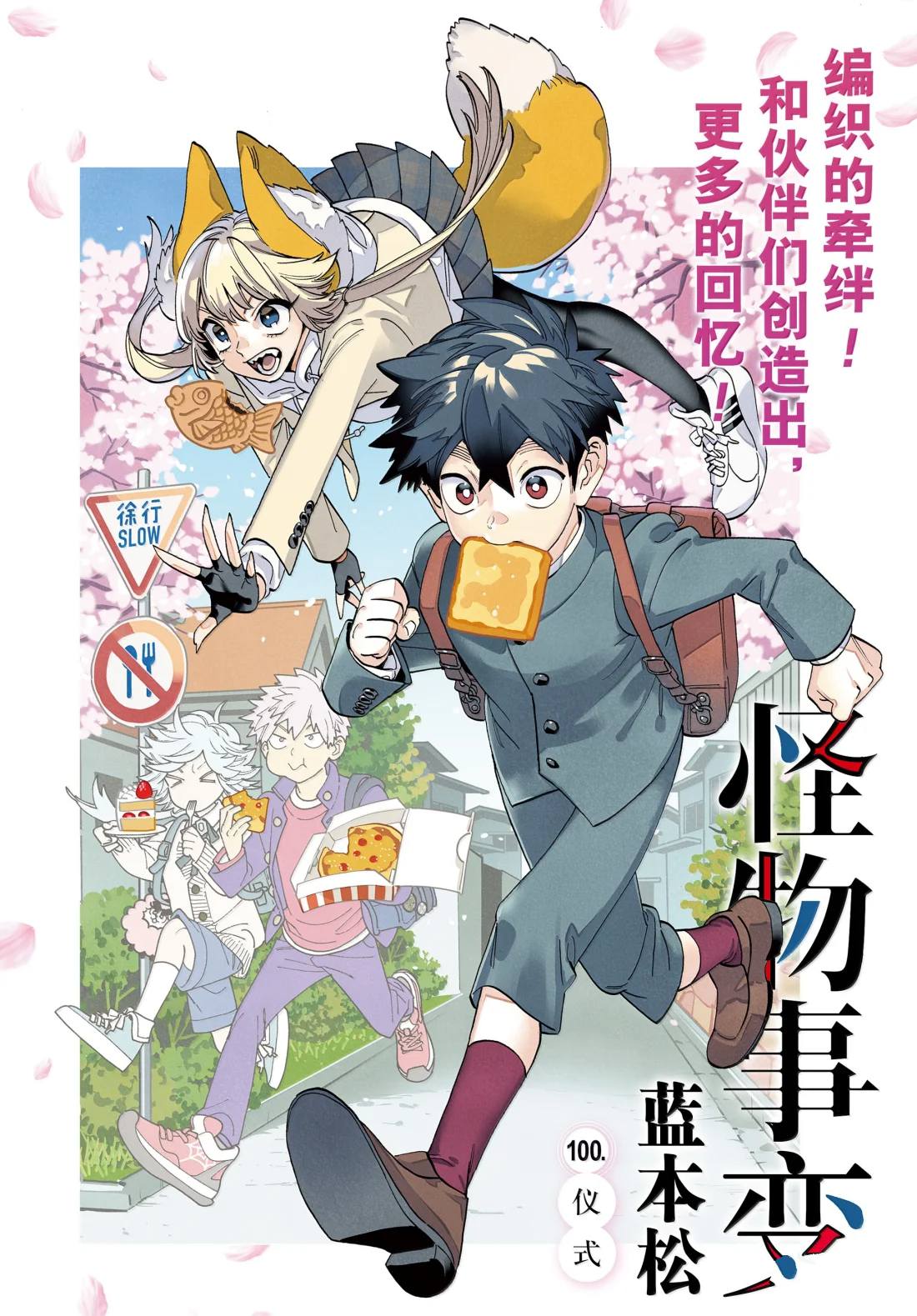 第100话1