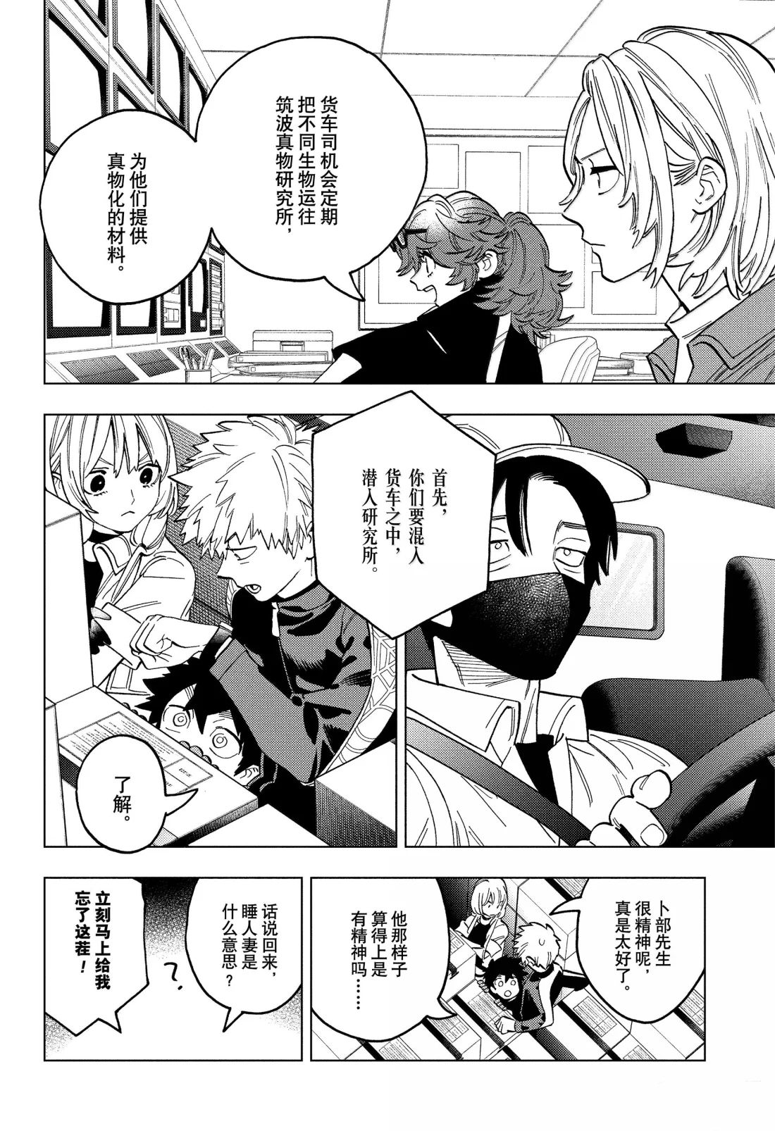 第96话3