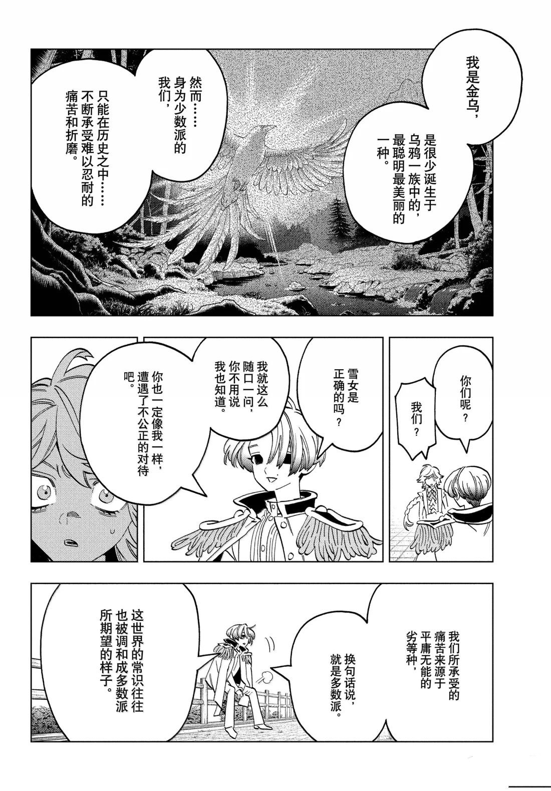 第98话29