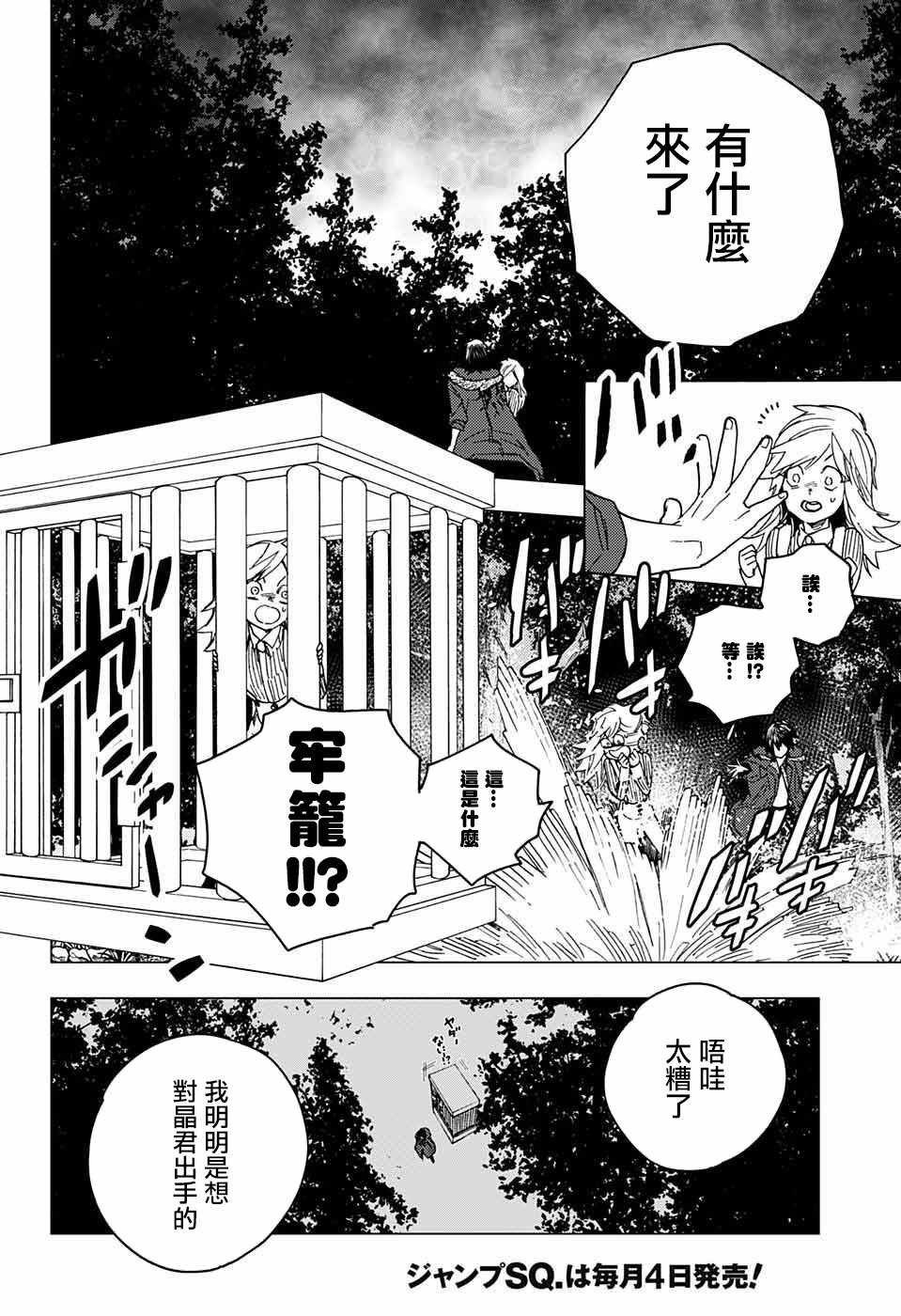 第18话40