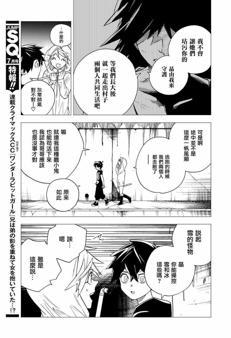 第6话16