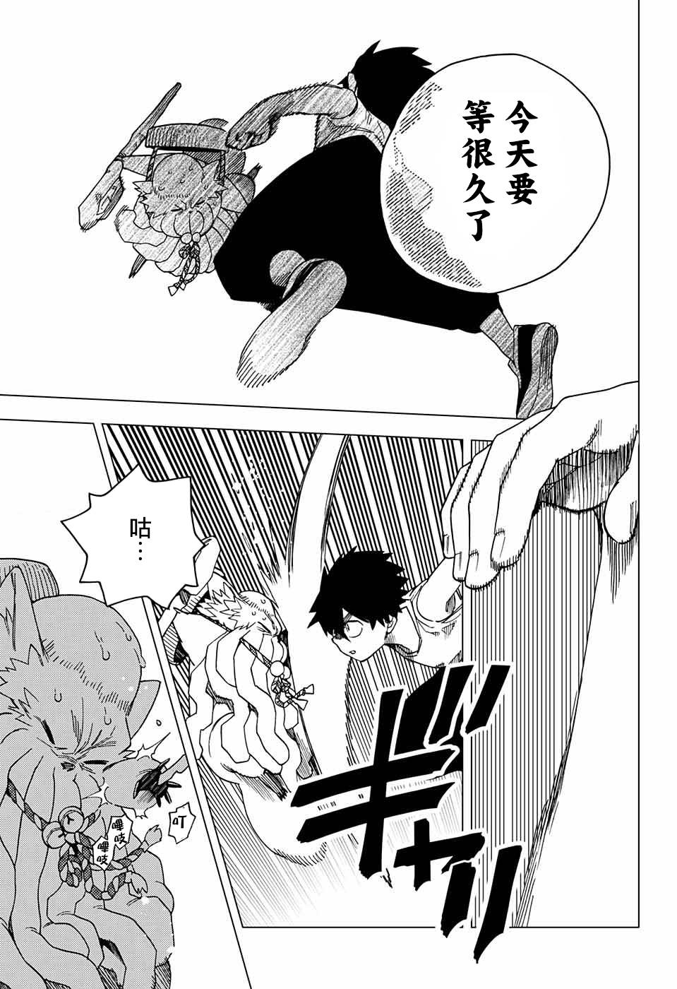 第26话11