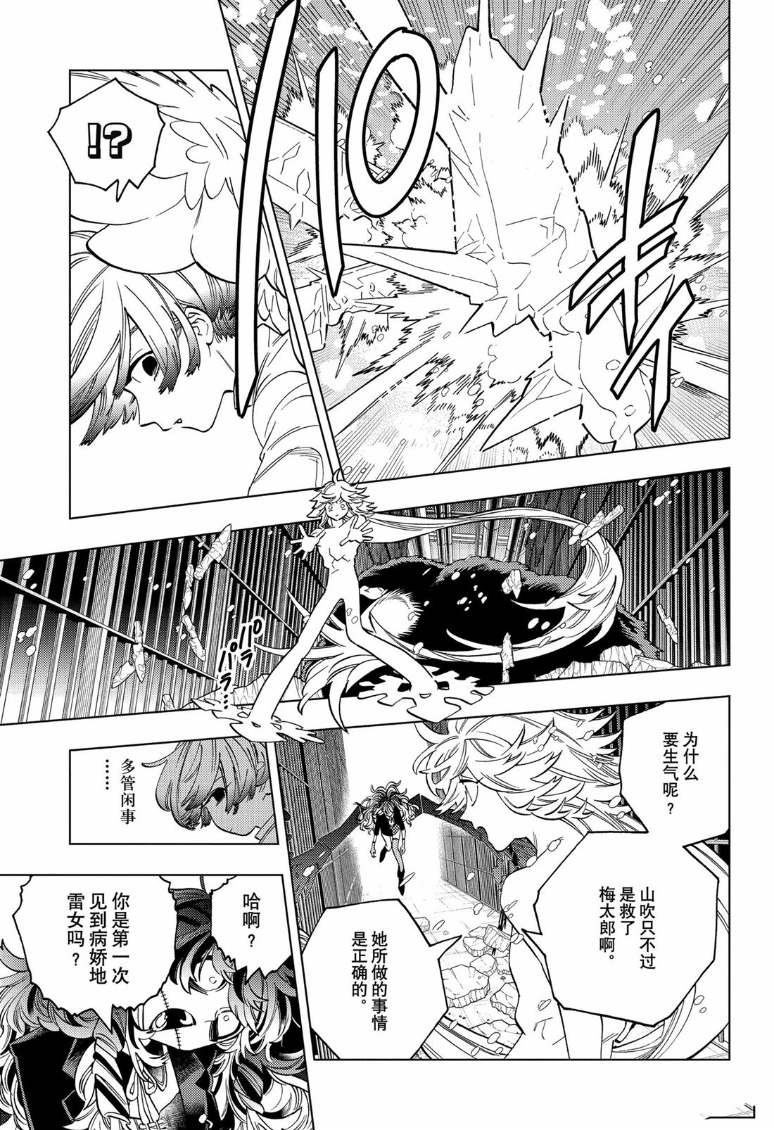 第94话13