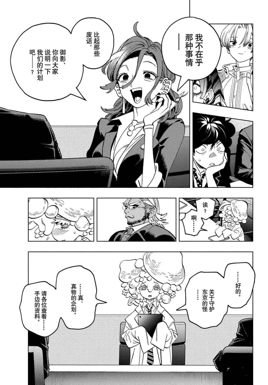 第97话19