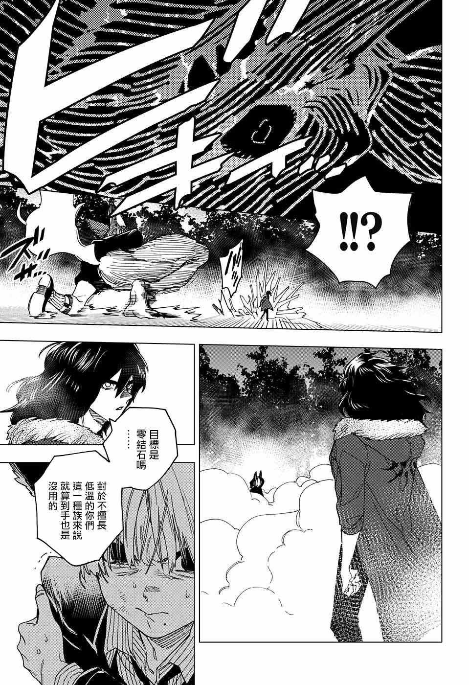第19话12